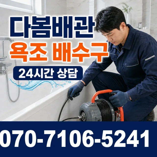 창원시 의창구 지귀동 누수견적 상담 이미지 6
